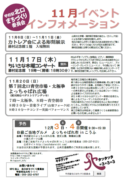 11月イベントカレンダー.png