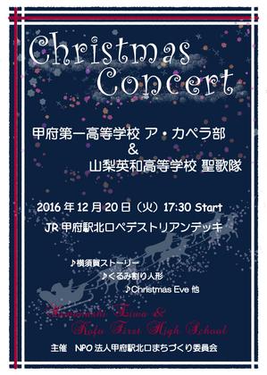 クリスマスコンサート20161220.jpg